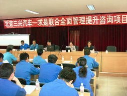 新興重工北京三興汽車廠啟動(dòng)全面企業(yè)管理升級(jí)咨詢，邁向高質(zhì)量發(fā)展新階段