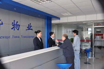 物業公司客服與物業管理的核心工作解析