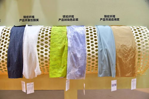 關注 2021中國國際面料設計大賽頒獎盛典